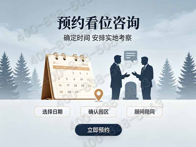 灵山宝塔陵园多款热销墓碑价格对比 多重优惠组合省钱指南